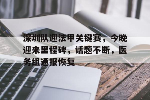 深圳卫视的第一现场停播了吗   深圳卫视的第一现场停播了吗