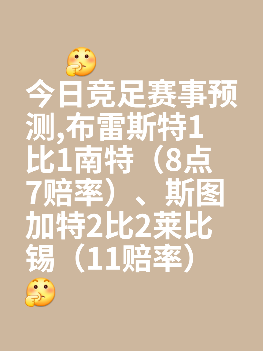 赛地聚焦:法国杯今晚热度飙升;莱比锡绝杀压哨;目标明确;球探报告显示潜力  赛地聚焦:法国杯今晚热度飙升;莱比锡绝杀压哨;目标明确;球探报告显示潜力