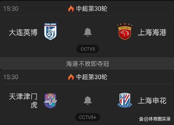 包含加时末段中超焦点战，上海申花绝杀压哨，震撼外界，细节决定成败的词条